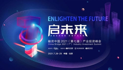 融資中國產業投資峰會 轉轉入選獨角獸企業top10和新經濟企業top50榜單