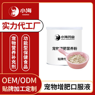 寵物減肥代餐粉 科學瘦身，健康護寵